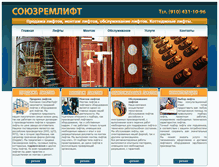 Tablet Screenshot of danaelift.ru